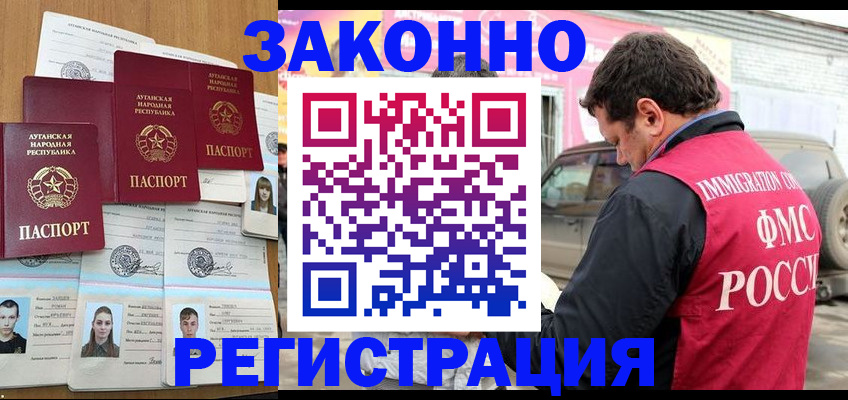 прописка от собственника в Ялуторовске