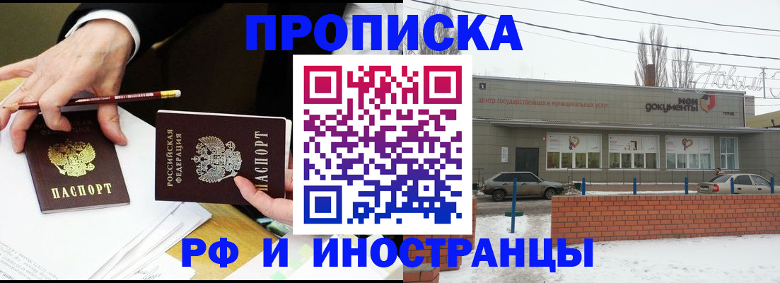 временная регистрация купить в Ялуторовске